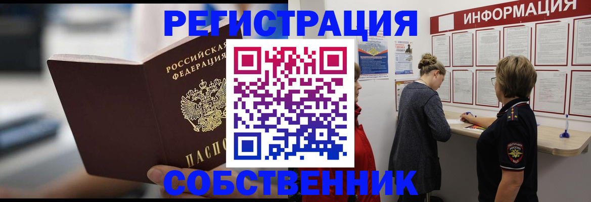 регистрация для дет. сада в Белорецке