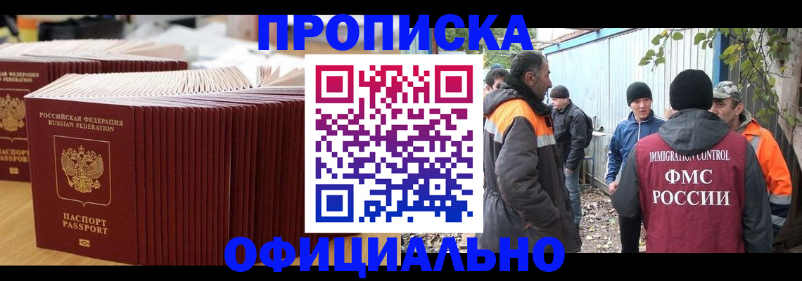 регистрация в Белорецке